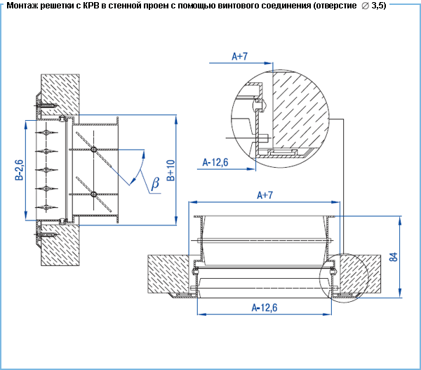 Монтаж решеток. Решетка с клапаном расхода воздуха ВР-к600х150 с КРВ-1. Вент решетка узел крепления. Монтаж воздухозаборной решетки узел. Узел крепления вент решетки Армстронг.